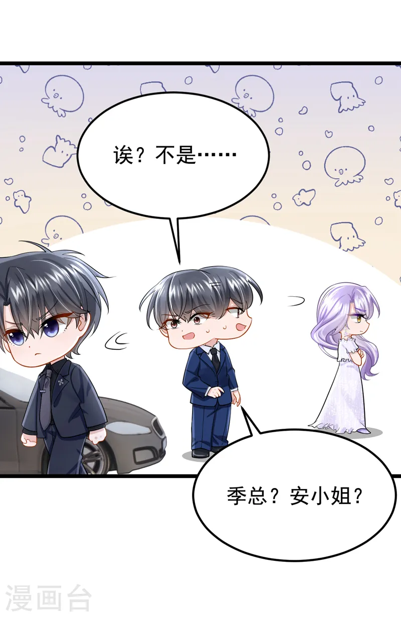 第133话 我们没什么可谈了！15