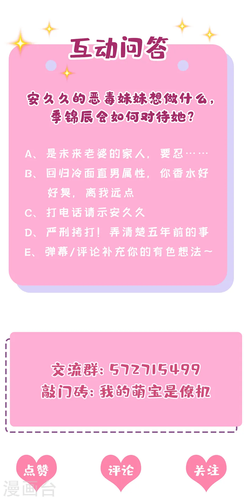 第17话 一见钟情的概率34
