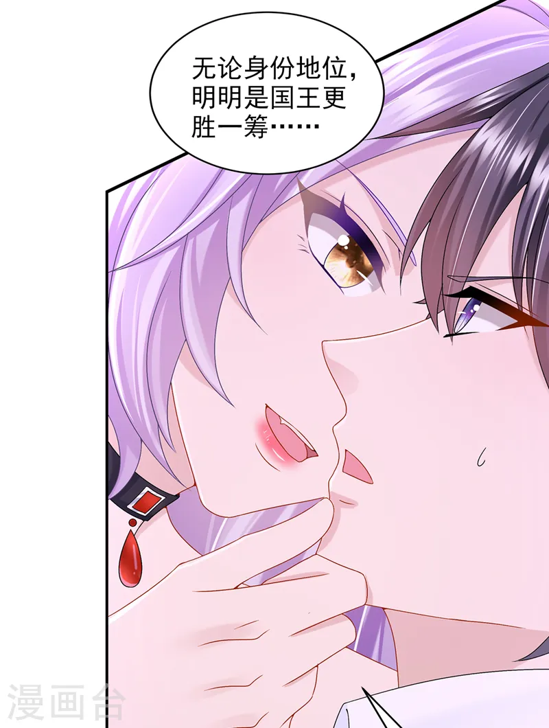 第52话 你居然不生气？35