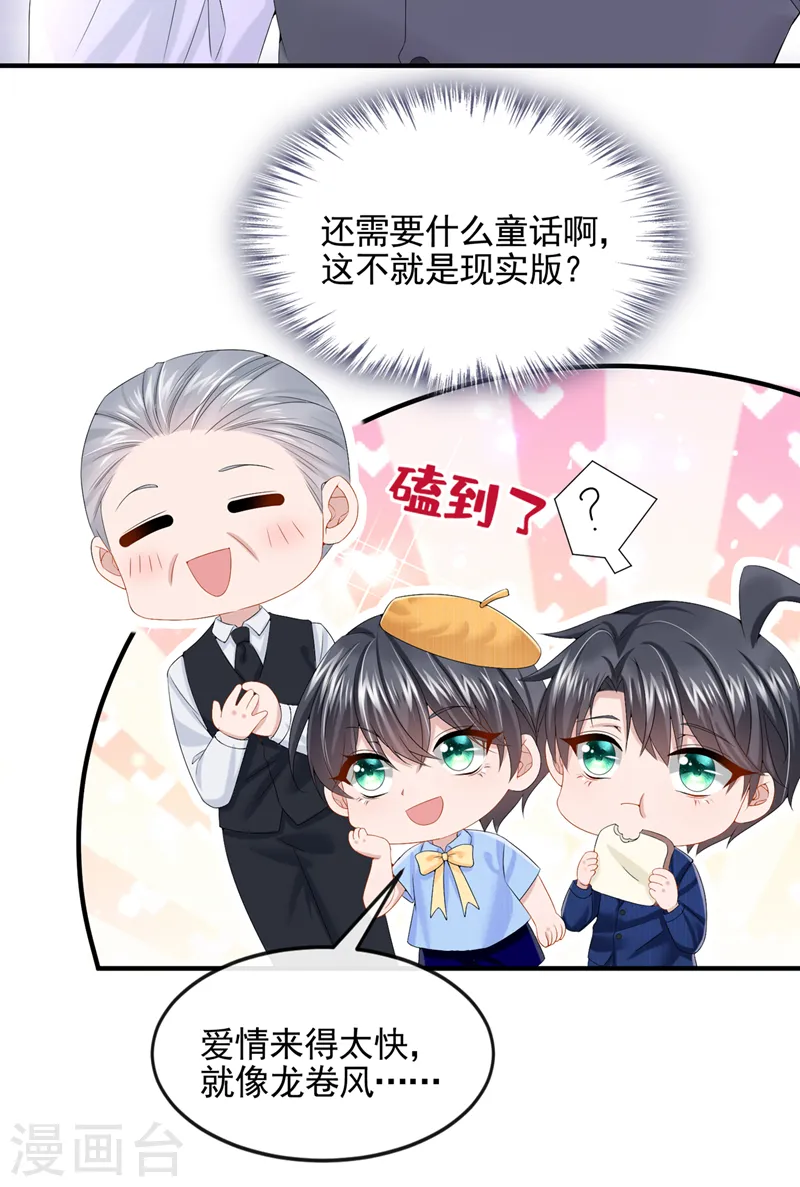 第17话 一见钟情的概率12