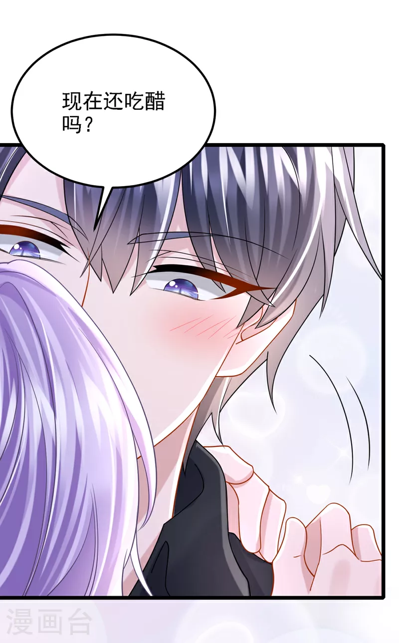 第189话 你还在吃醋？17