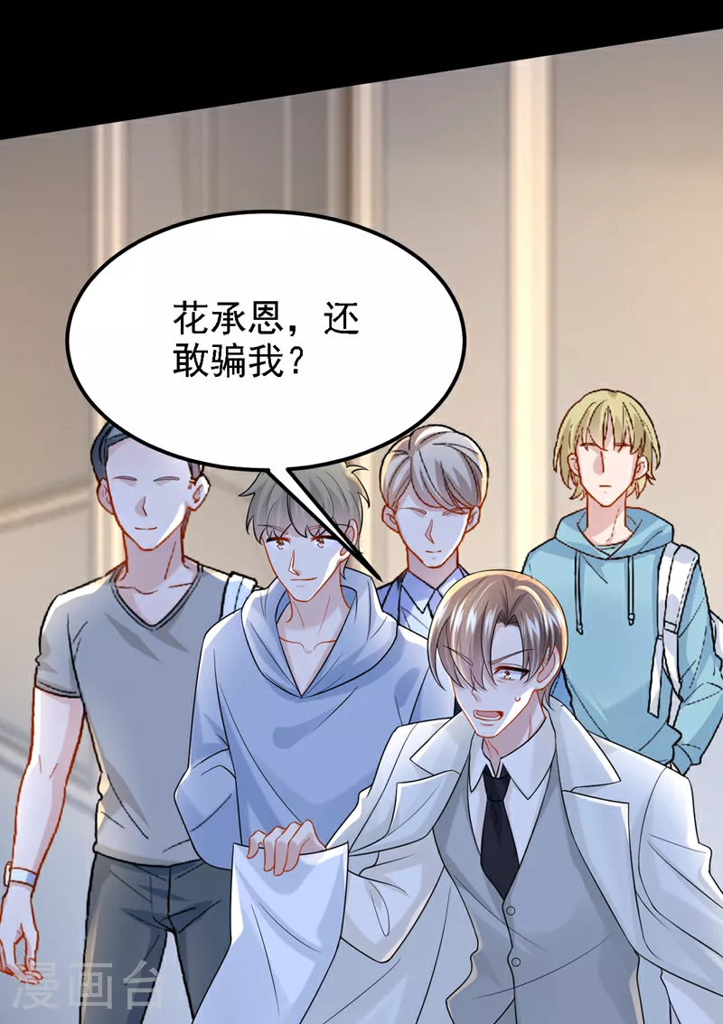 第156话 这可是你自找的！23