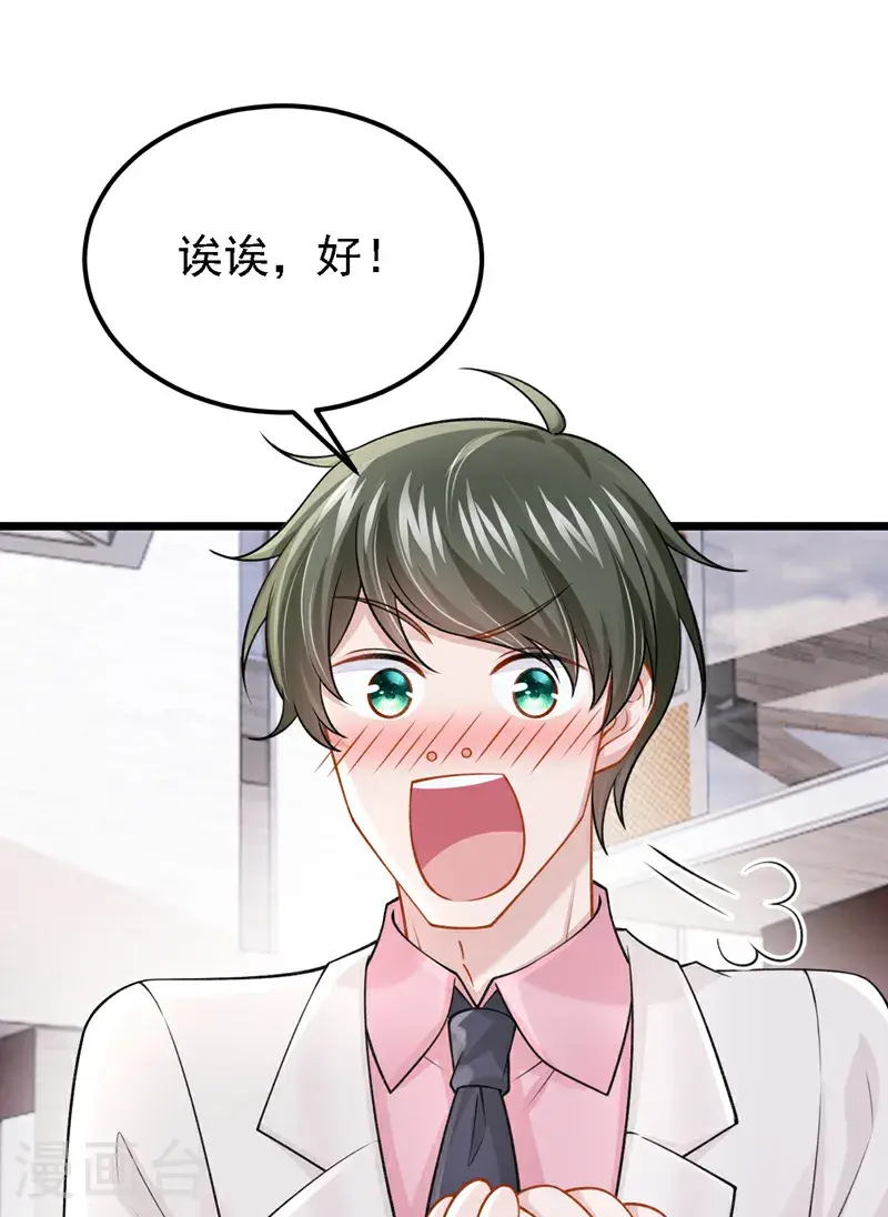 第217话 我们联手吧？19