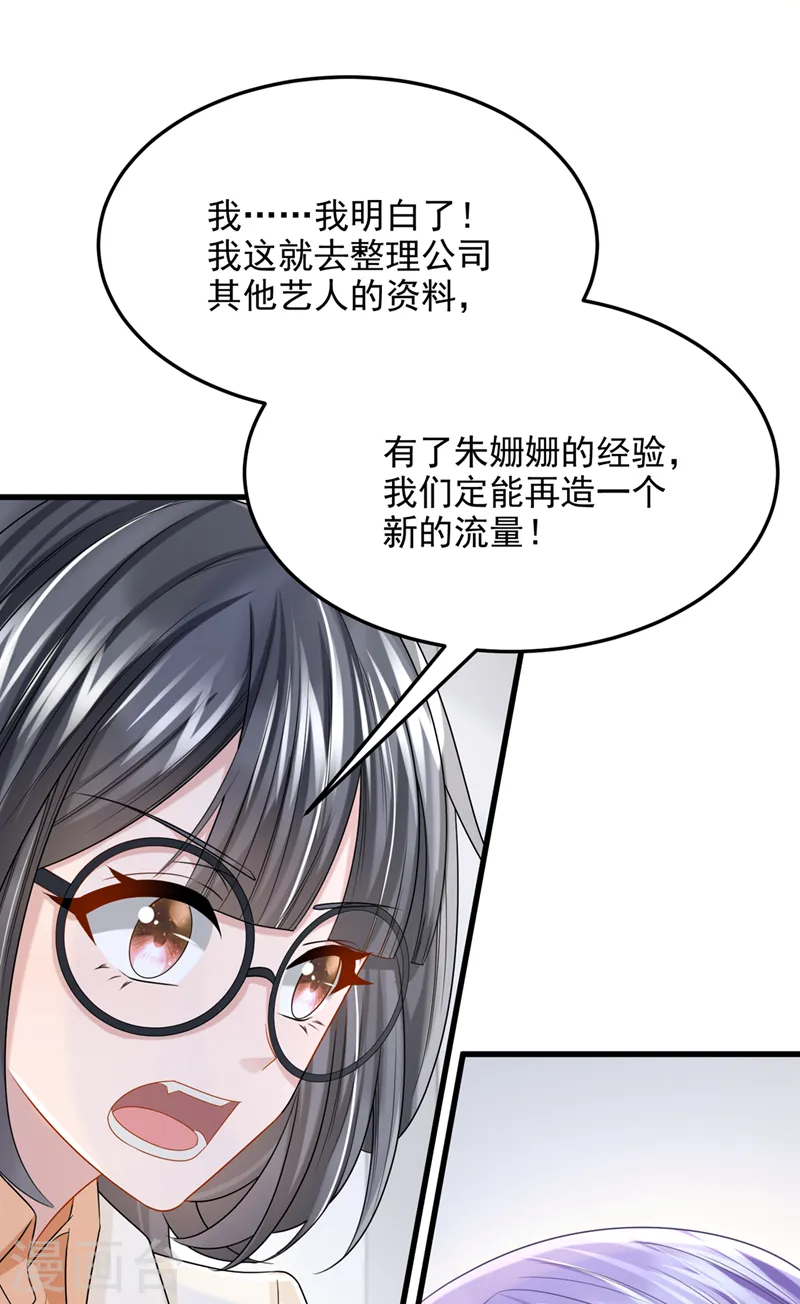 第98话 一起共事吧~26