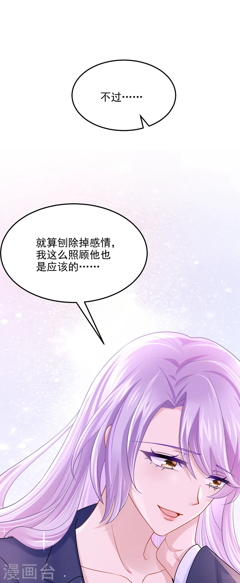 第91话 喜欢…就恋爱吗…19