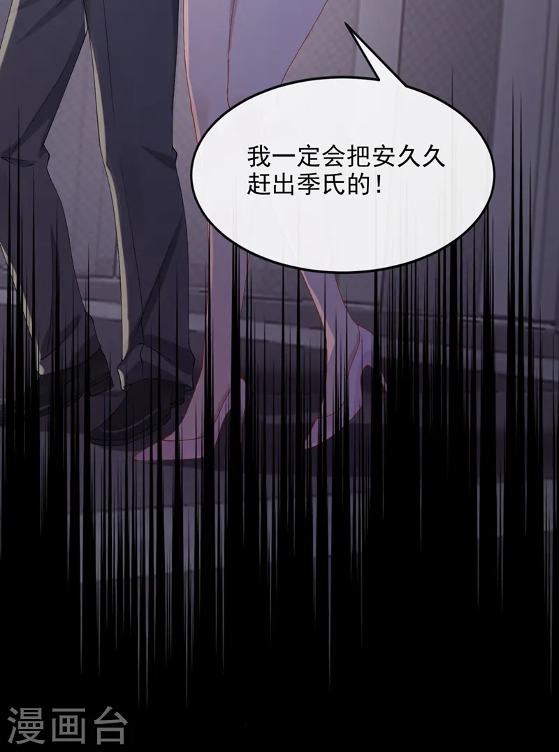 第39话 我要好好教训你们！13