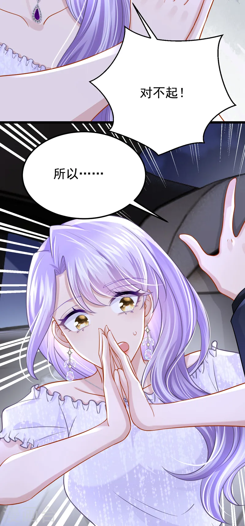 第132话 这是…分手的前奏！24