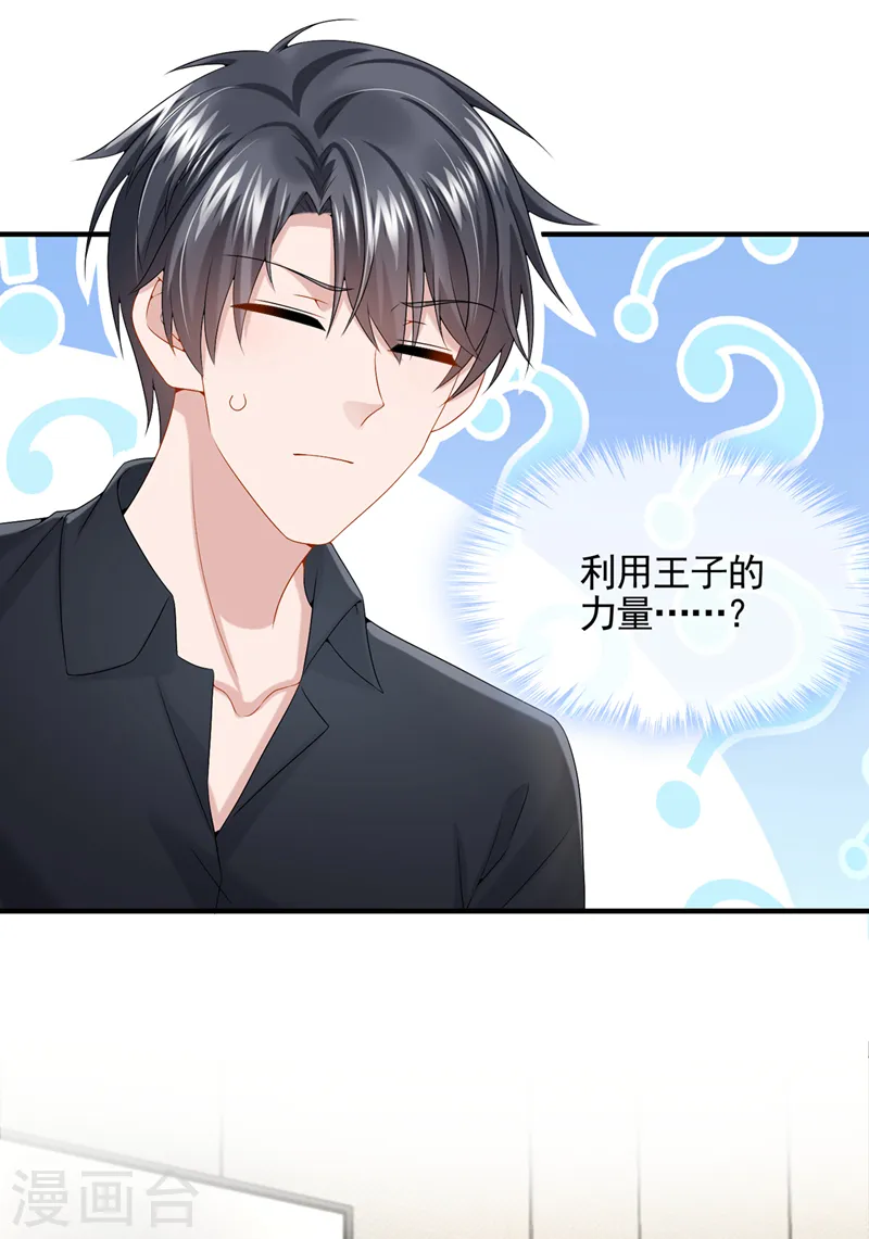 第16话 爱情不如鸡腿21