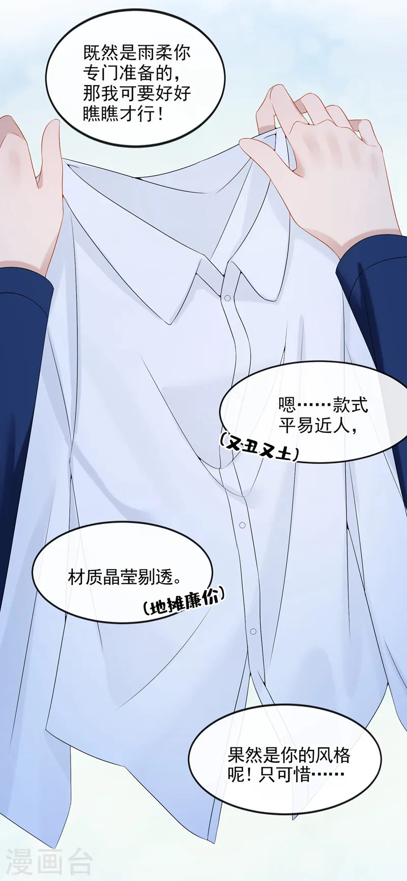 第17话 一见钟情的概率26