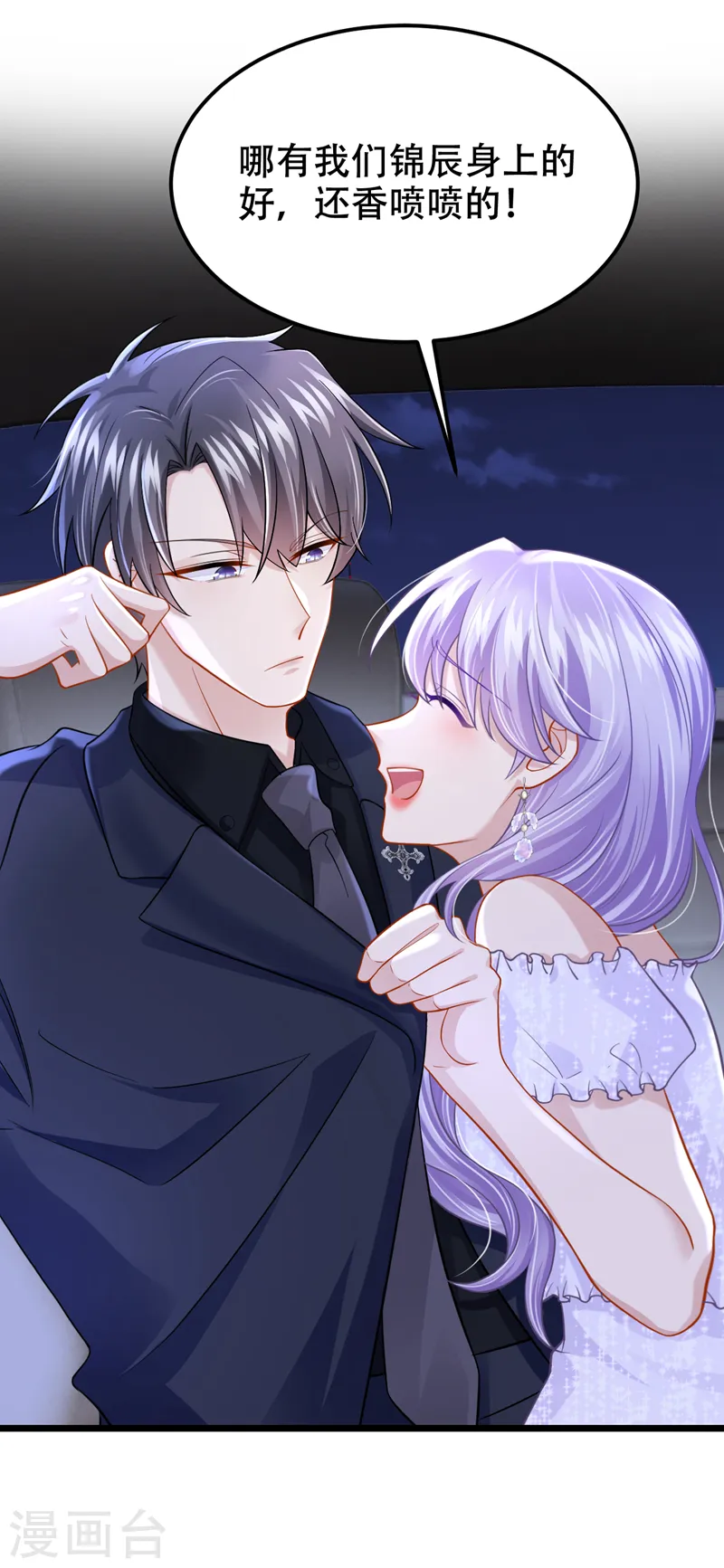 第130话 还要继续合约？！32