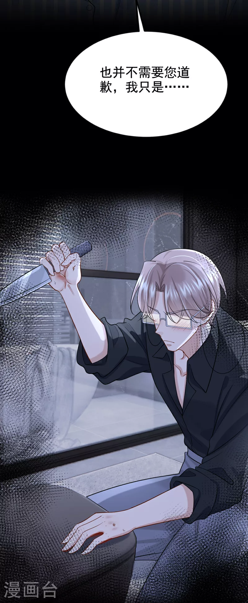 第149话 不让我做我偏要做！11