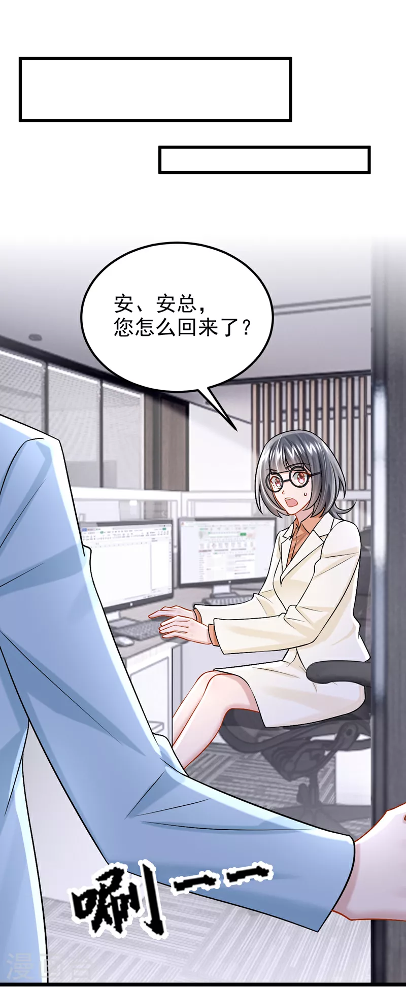 第197话 什么？独家冠名？21