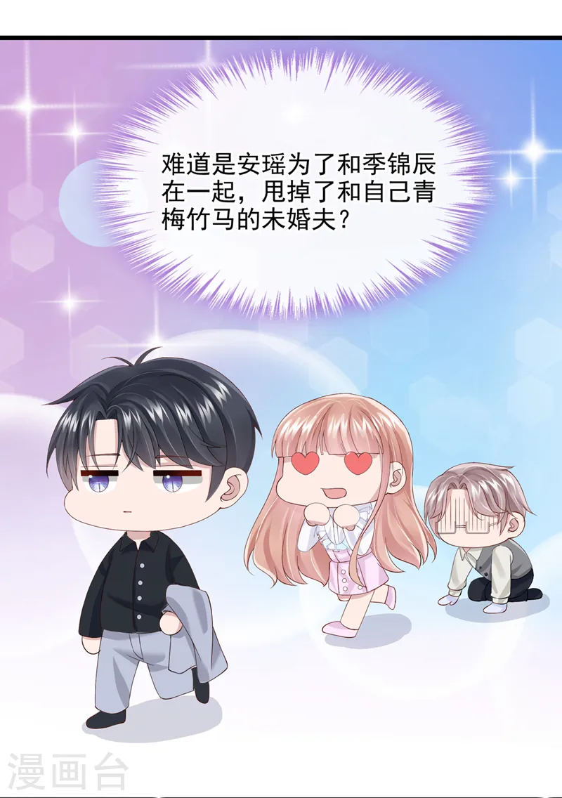 第36话 我们不是朋友吗20
