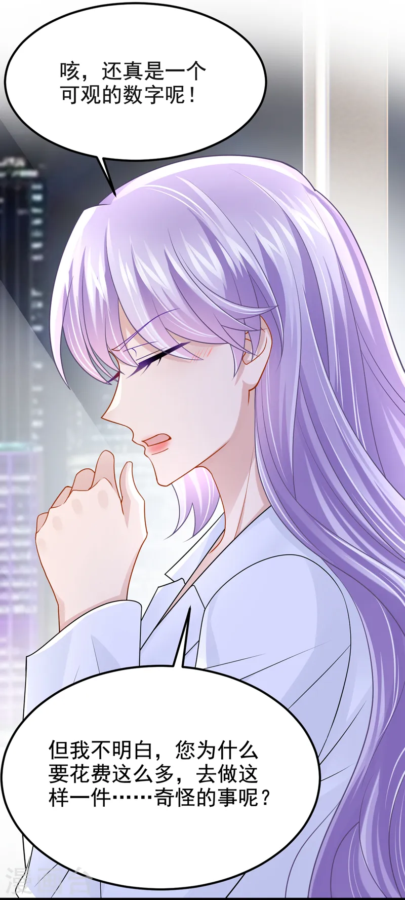 第106话 扮演你女朋友？！24