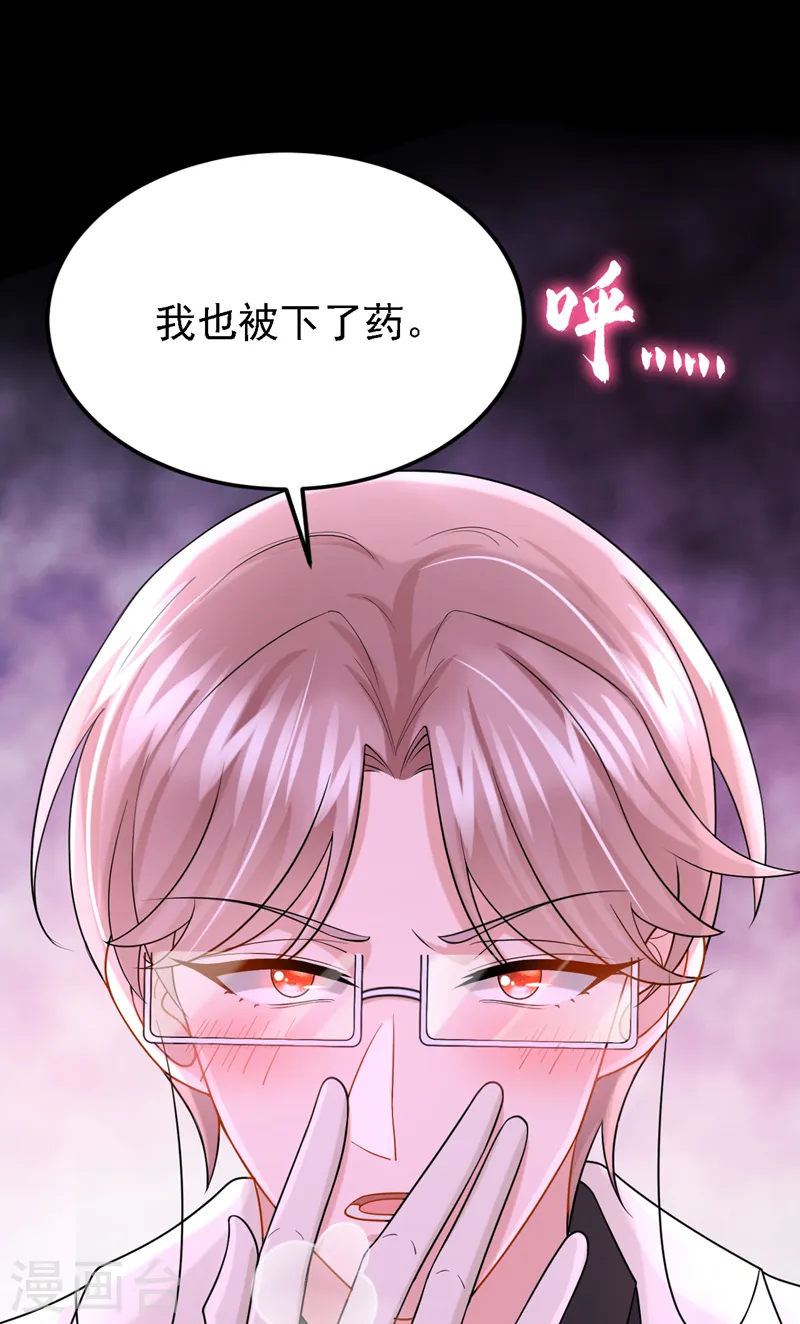 第140话 你能帮我出去吗？32