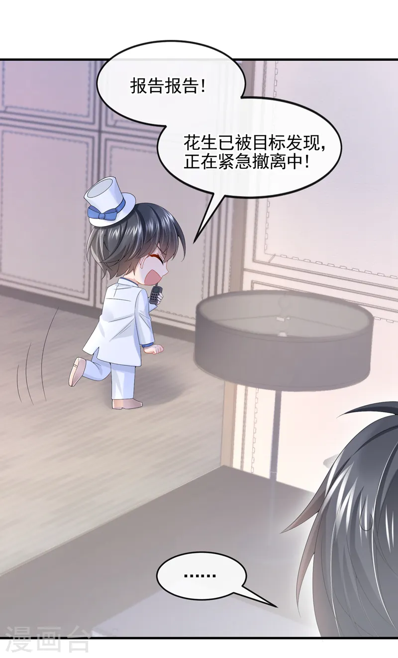 第11话 警告！有不明生物出没10