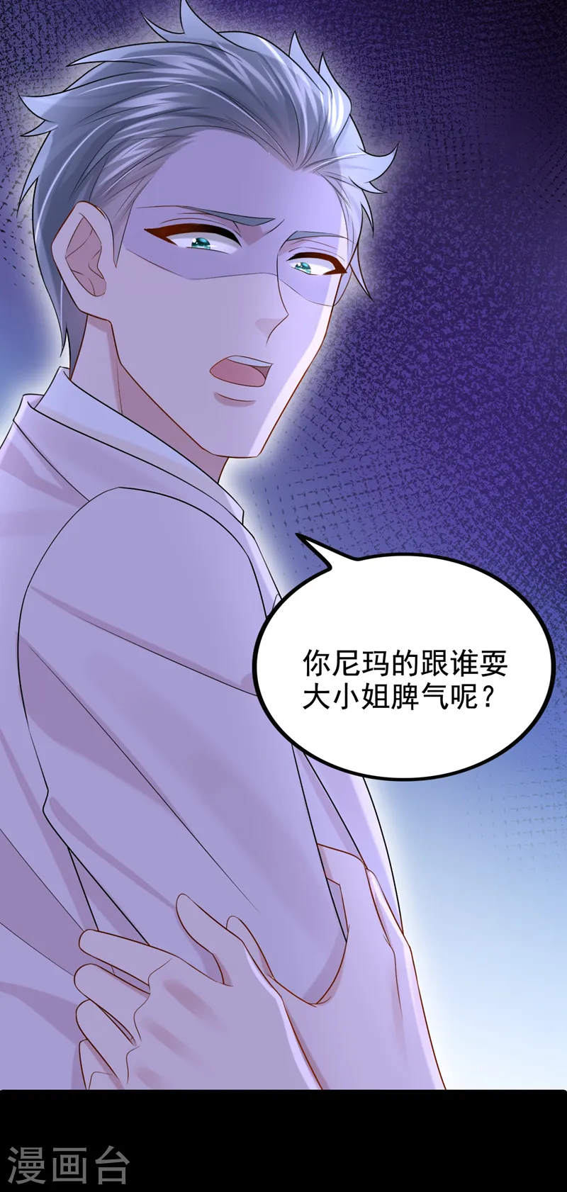 第108话 我有一个办法！36