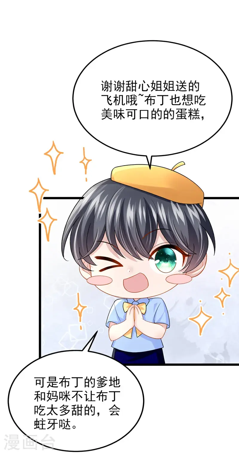 第214话 锦辰没来？！22