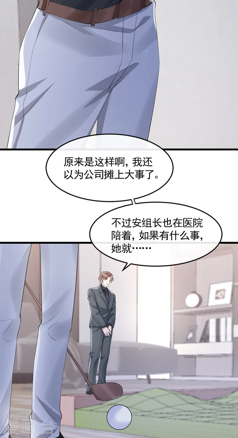 第37话 他离我好近！18