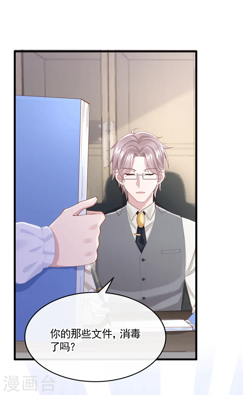 第36话 我们不是朋友吗5