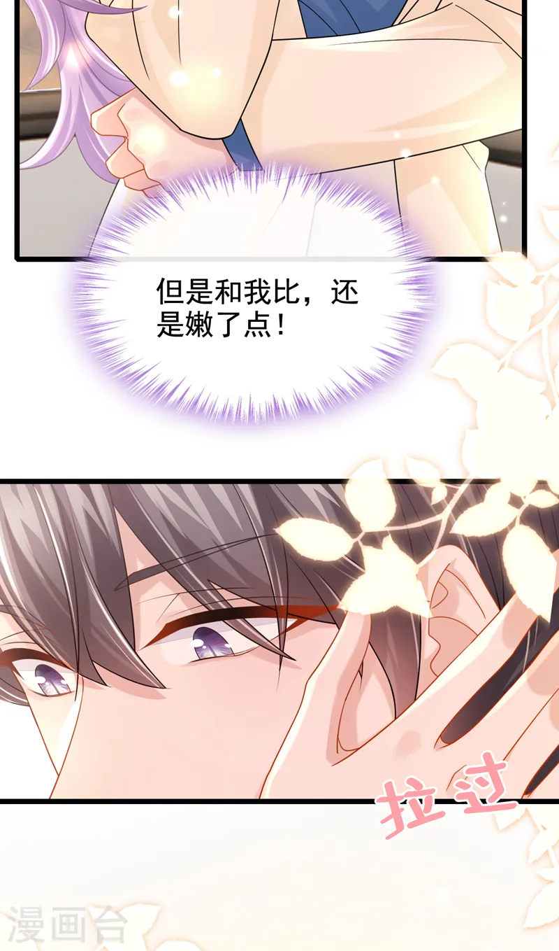 第117话 和我比还是嫩了点~15