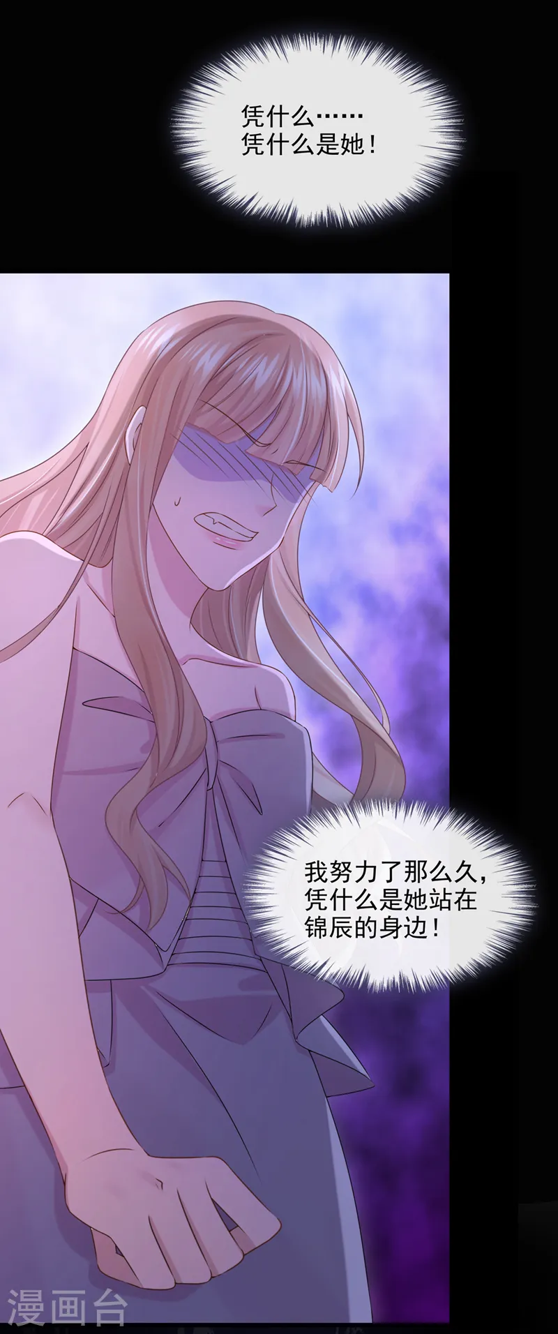 第71话 锦辰哥的未婚妻？！27