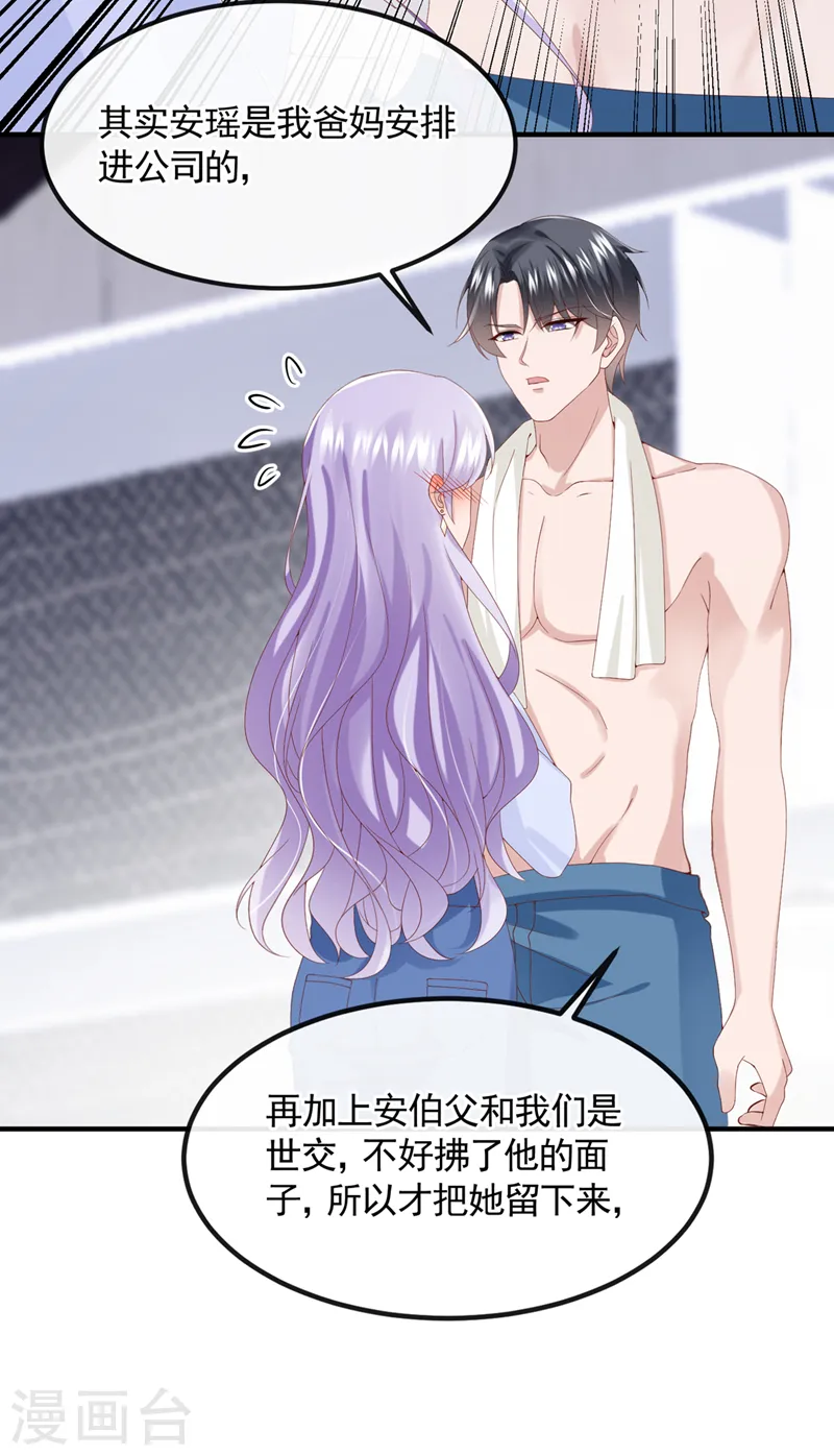 第33话 成年人的情趣~19