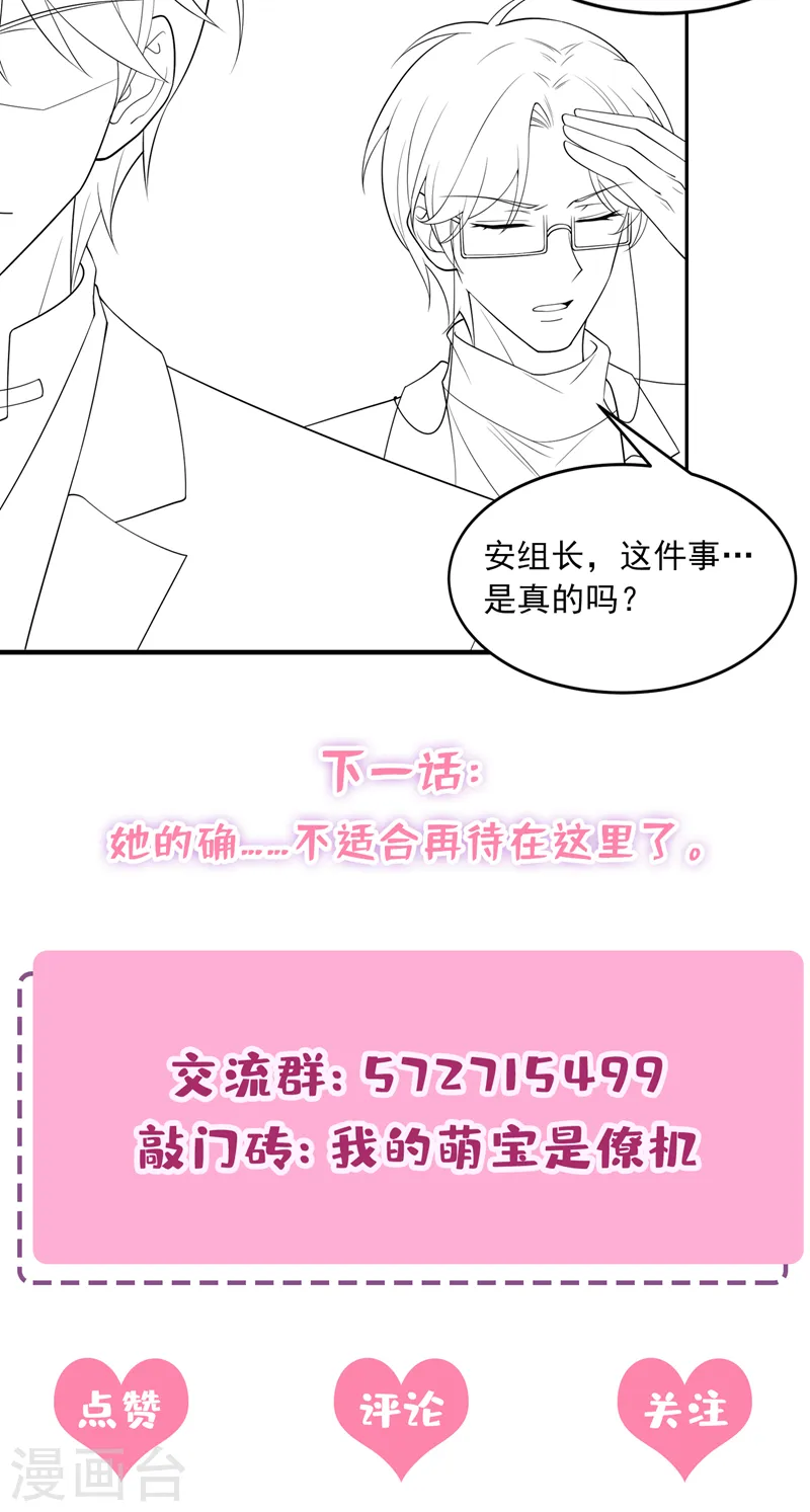第43话 我的心跳好快33