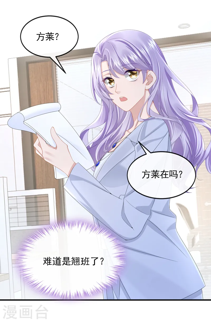第25话 组员都是怪咖？13