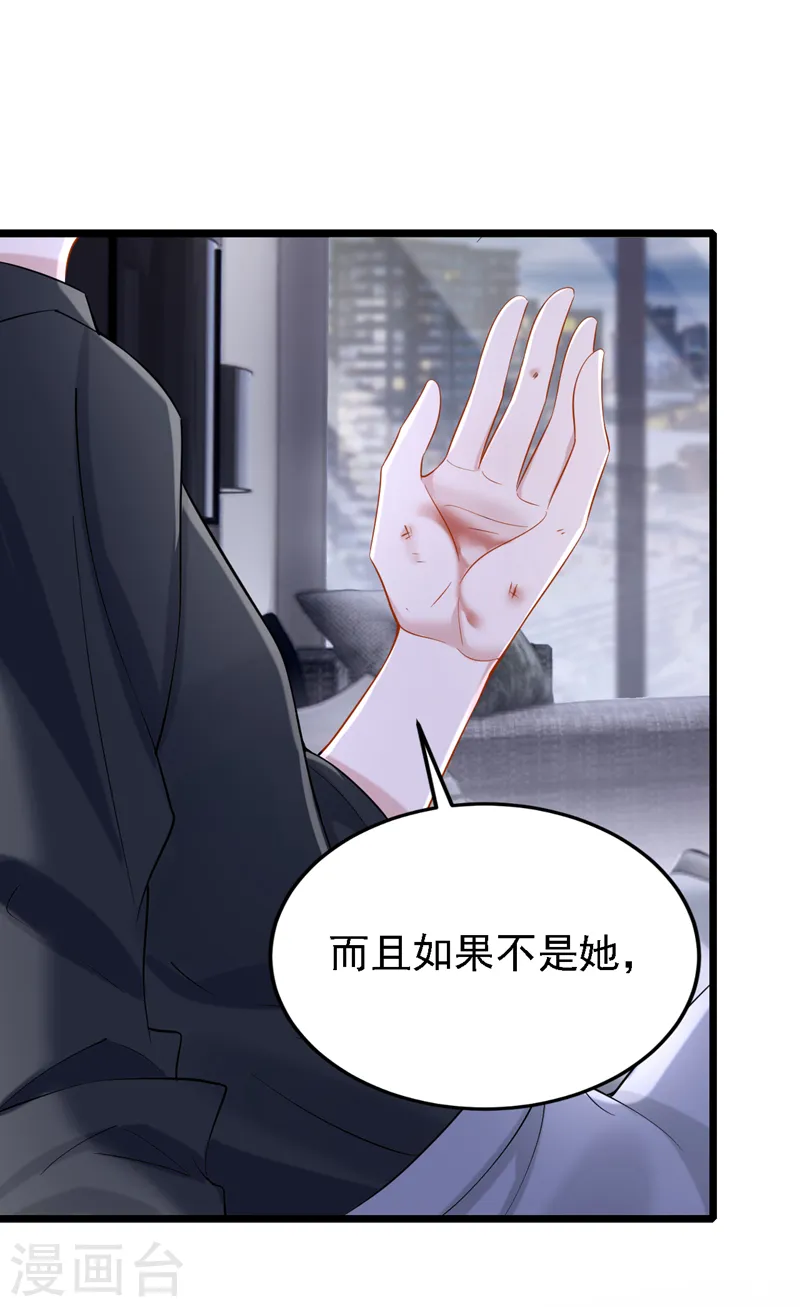 第145话 你听我解释！20