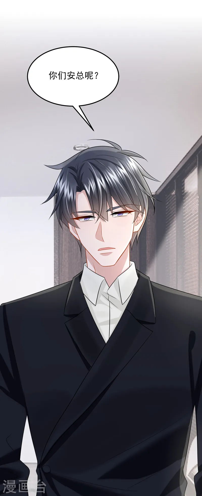第86话 安总终于见到您了！17