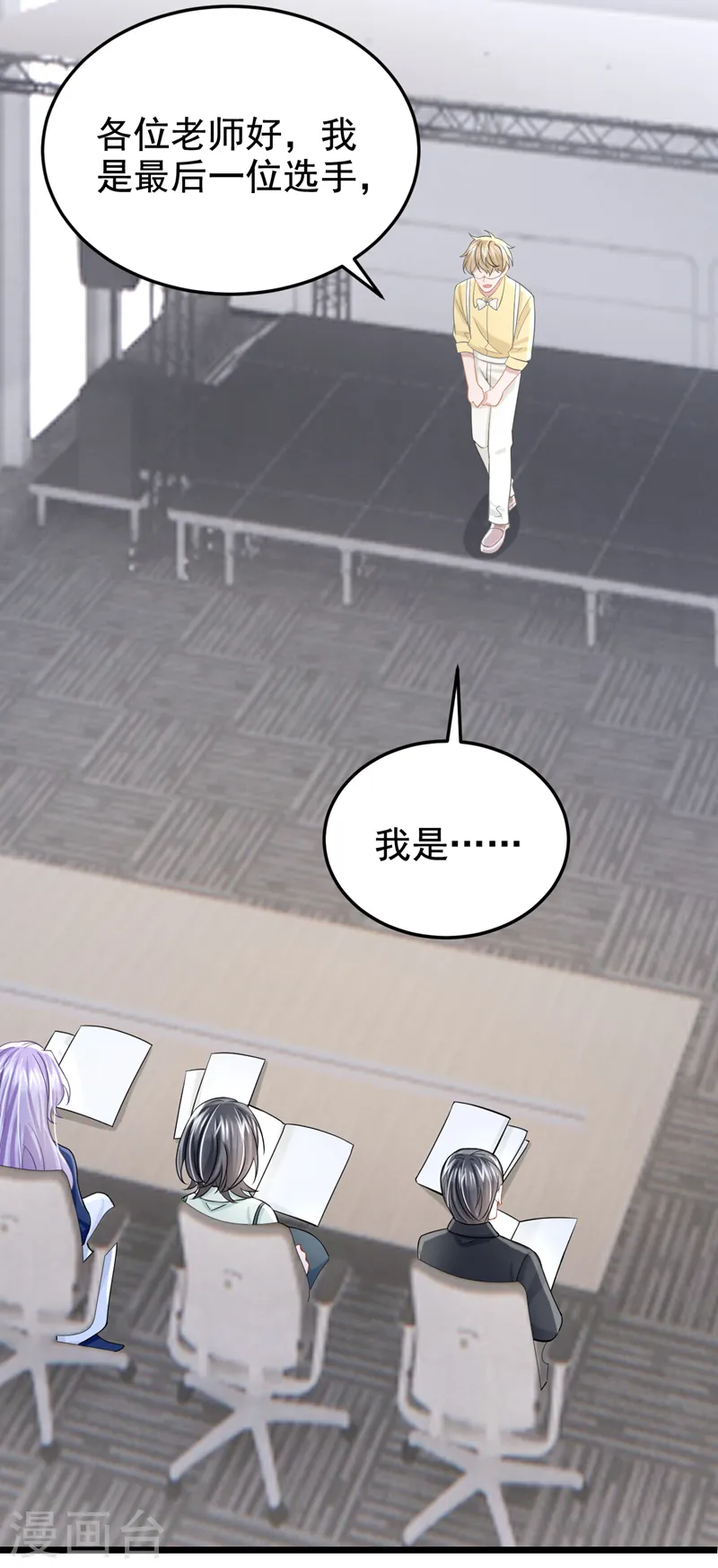 第119话 你遇到过性别歧视吗5