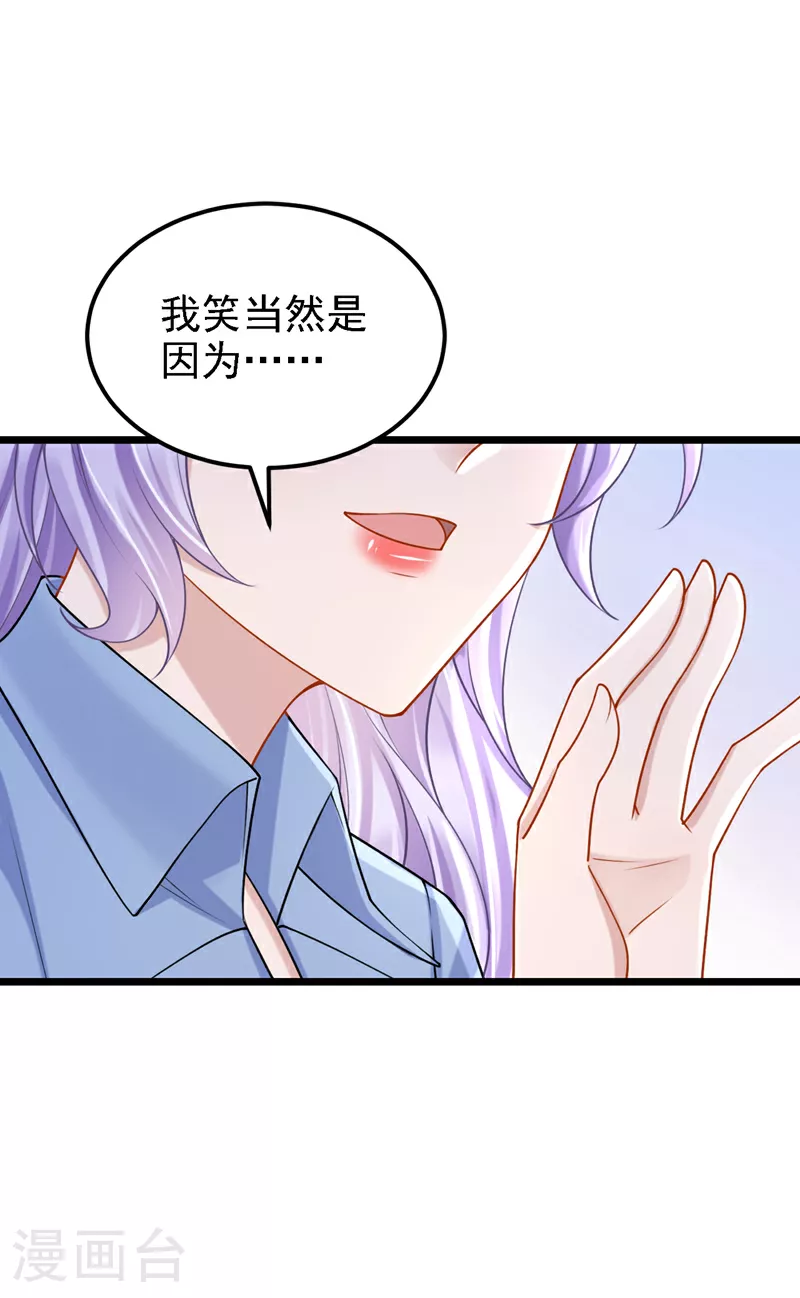 第189话 你还在吃醋？12