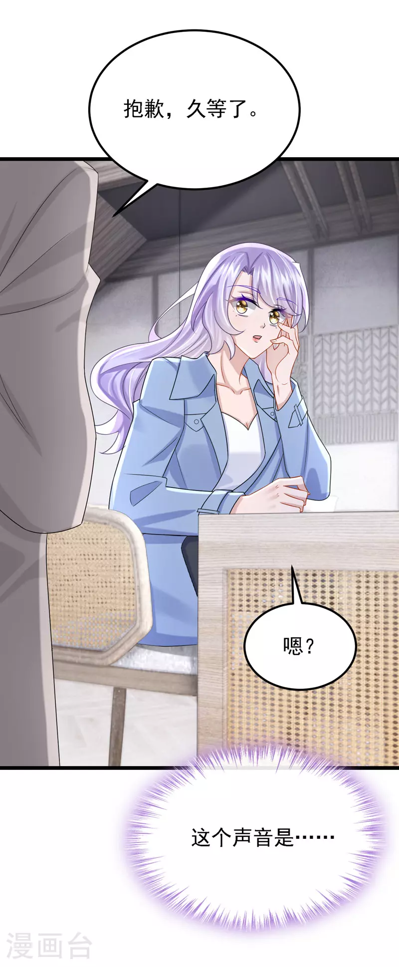 第182话 你现在就告诉他！19