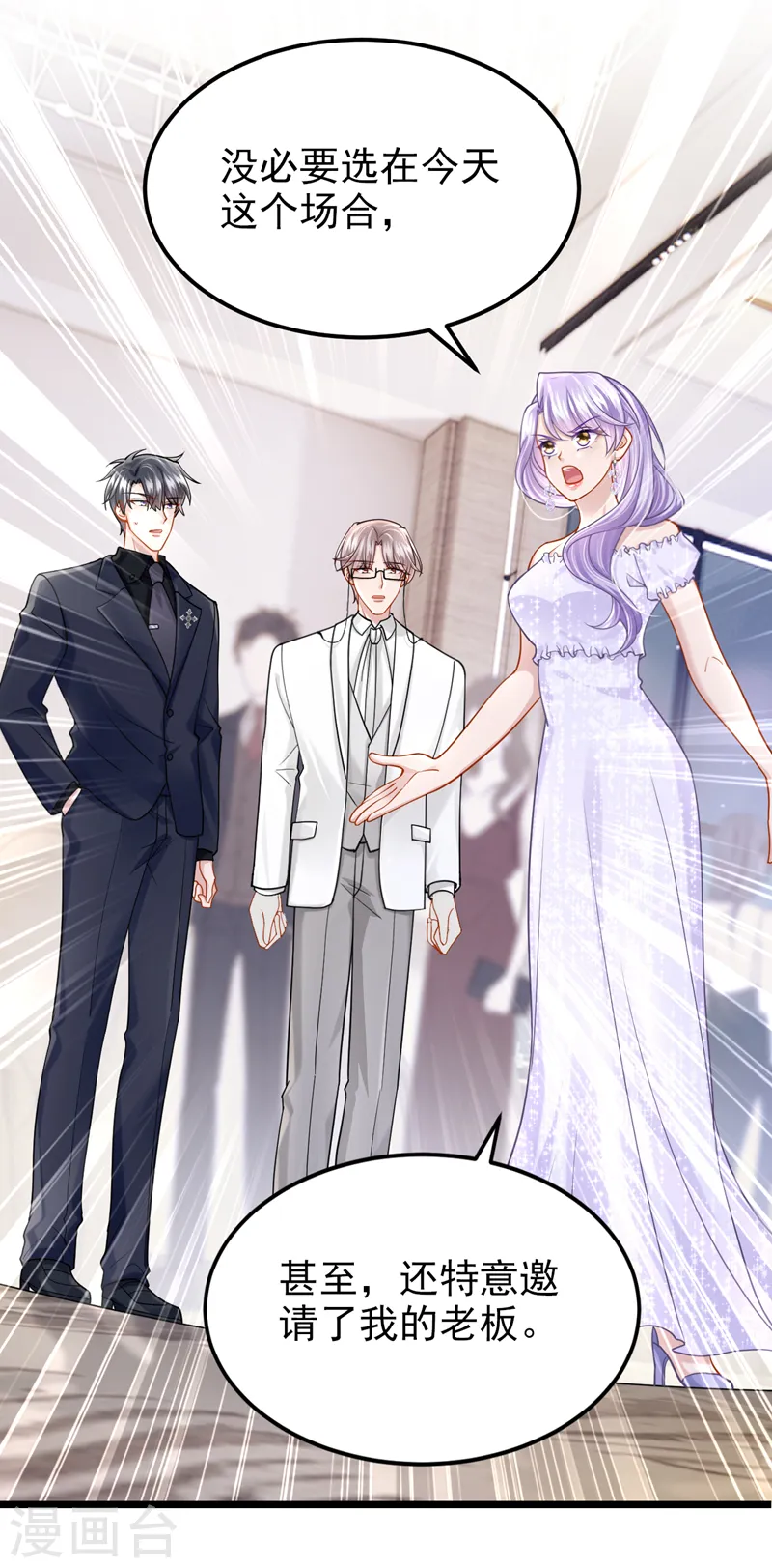 第129话 理直气壮做渣女！13