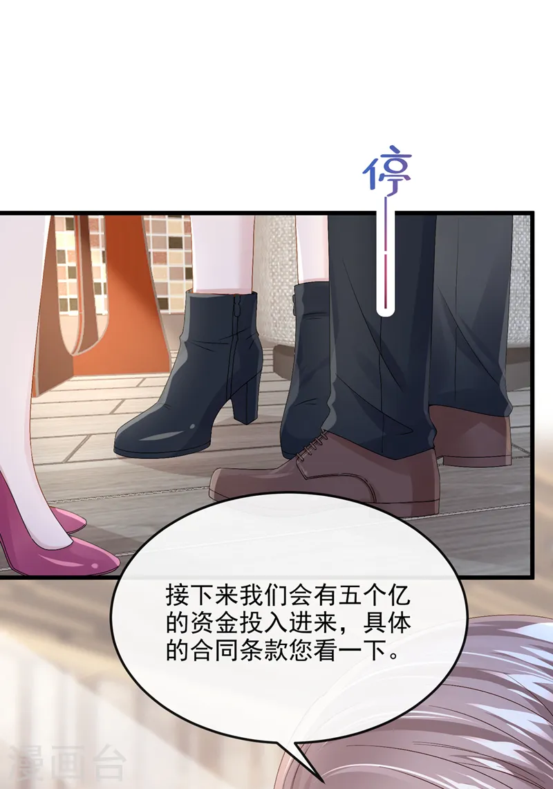 第49话 五亿的项目，了解下18