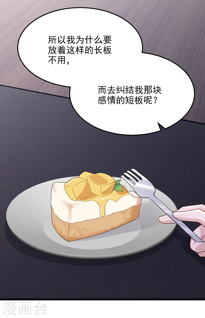 第81话 只是换了下思路罢了12