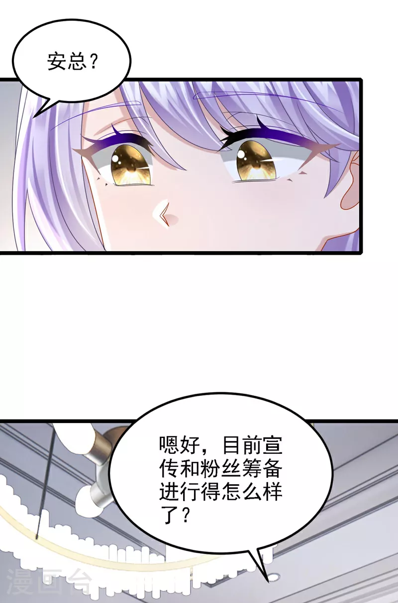 第168话 帮我对付安久久！24