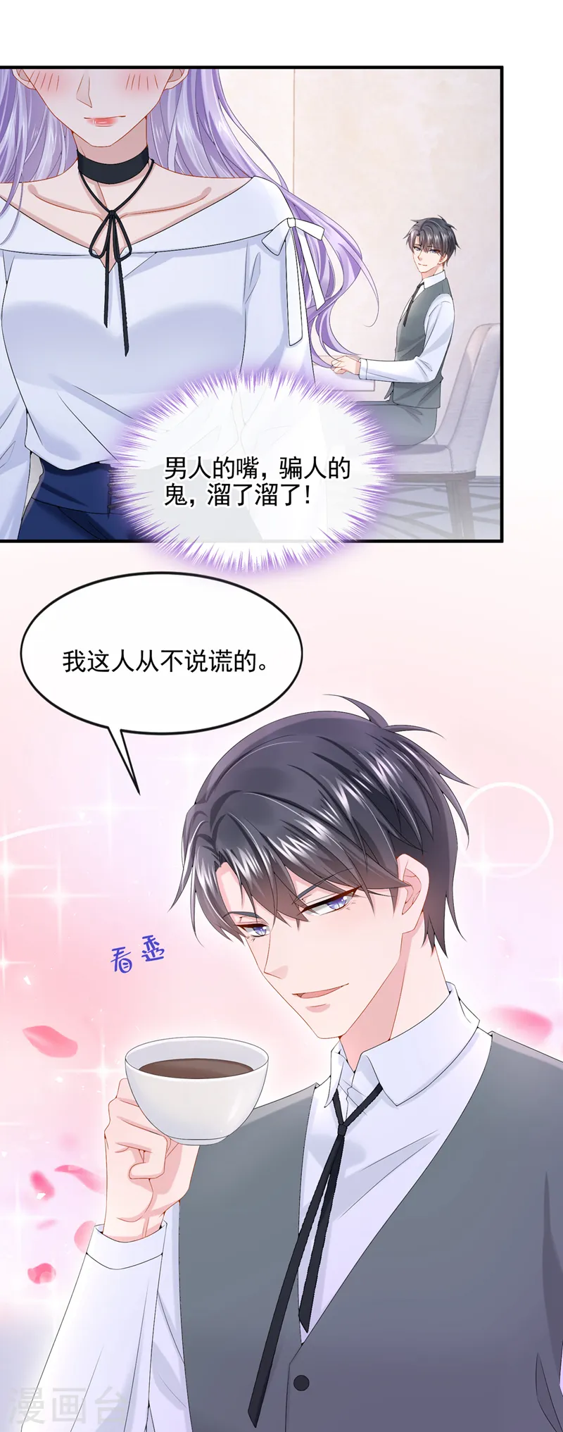 第17话 一见钟情的概率11