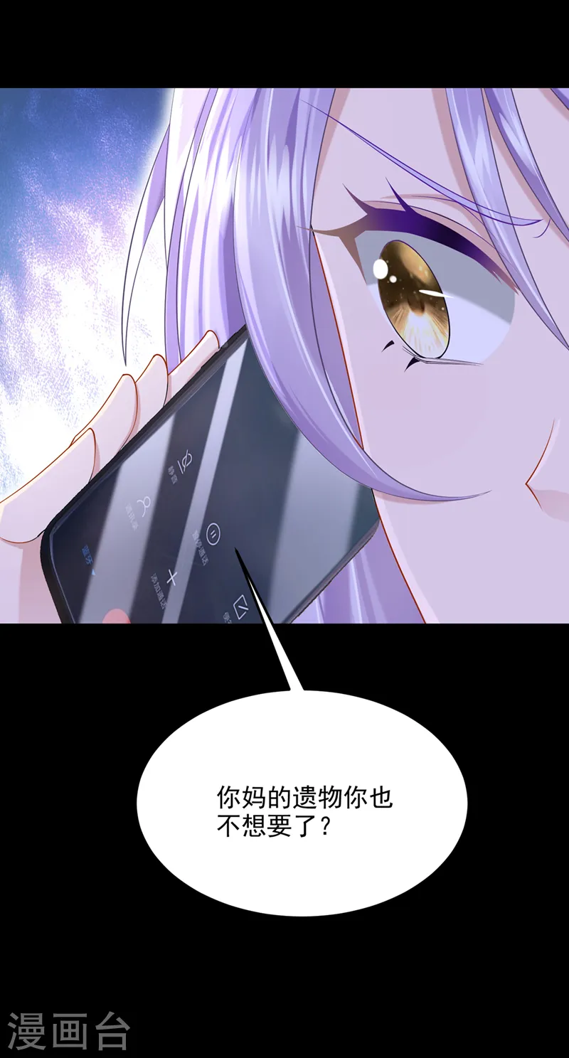 第54话 你妈的遗物不要了？26