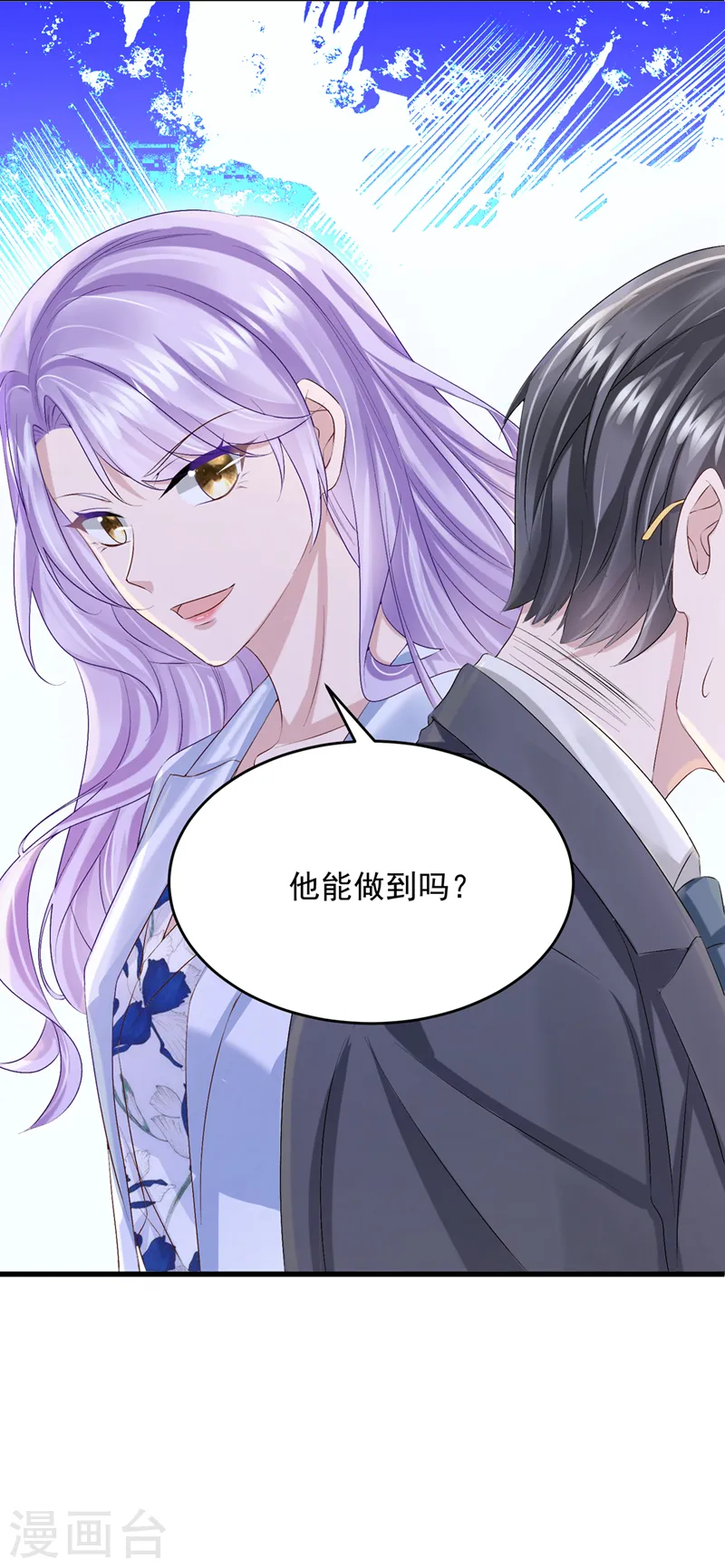 第44话 安久久，你也有今天35