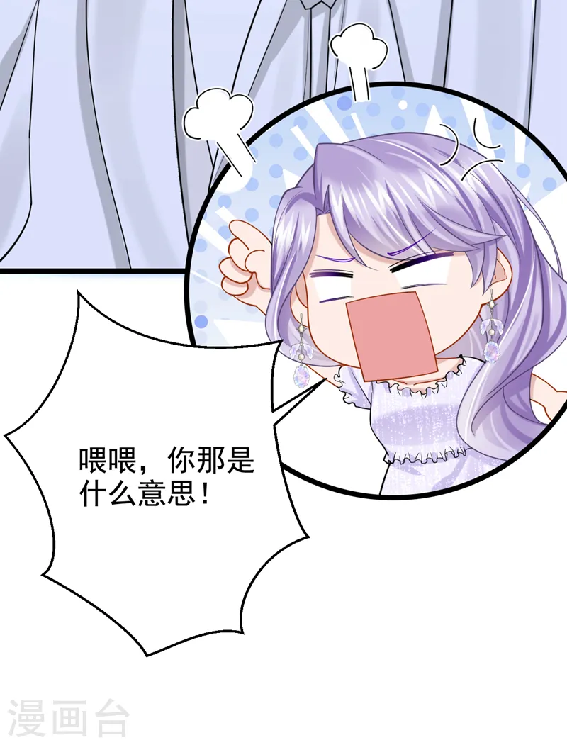 第130话 还要继续合约？！13