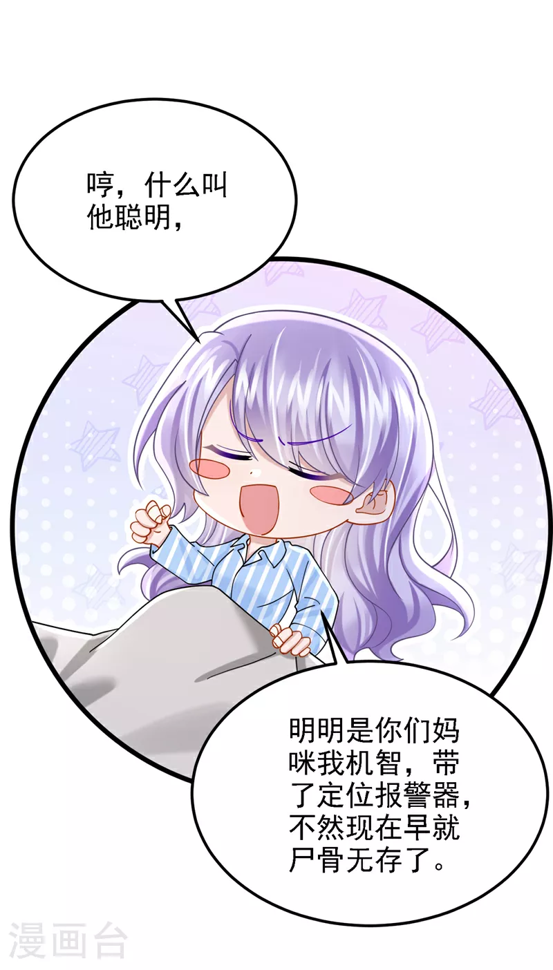 第175话 你为什么生气？10
