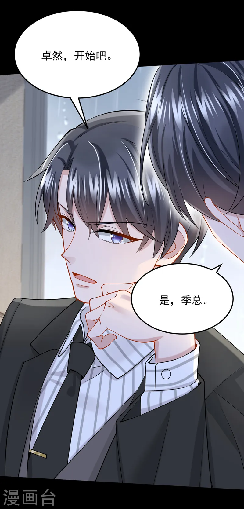 第56话 你会后悔的26