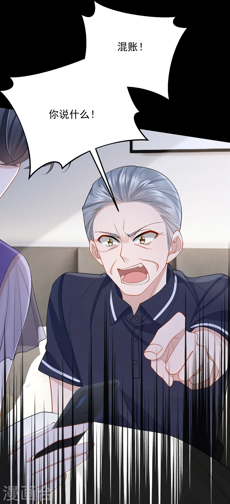 第54话 你妈的遗物不要了？23
