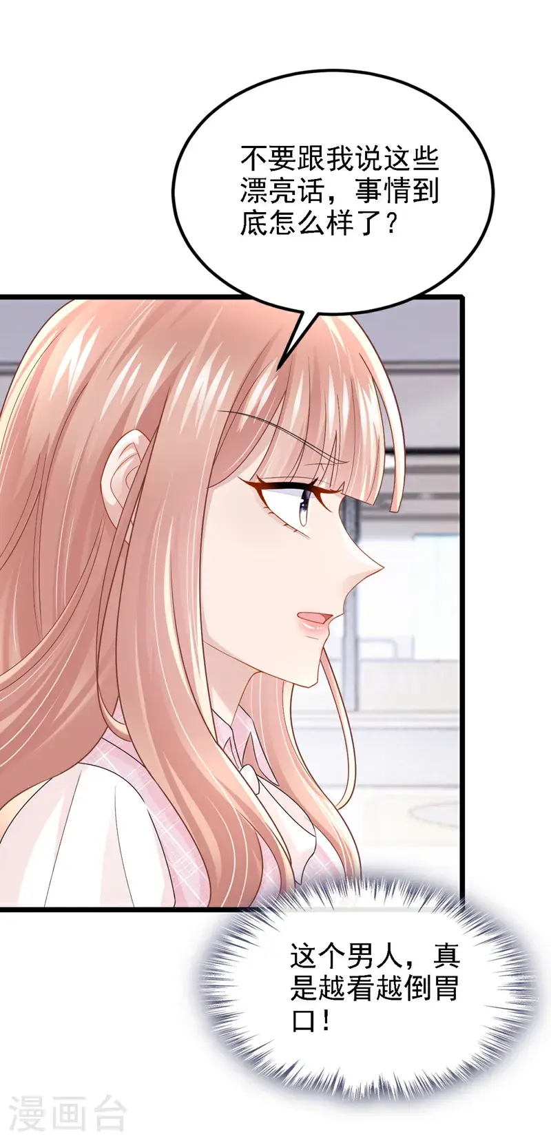 第218话 安总，这是你孩子？34