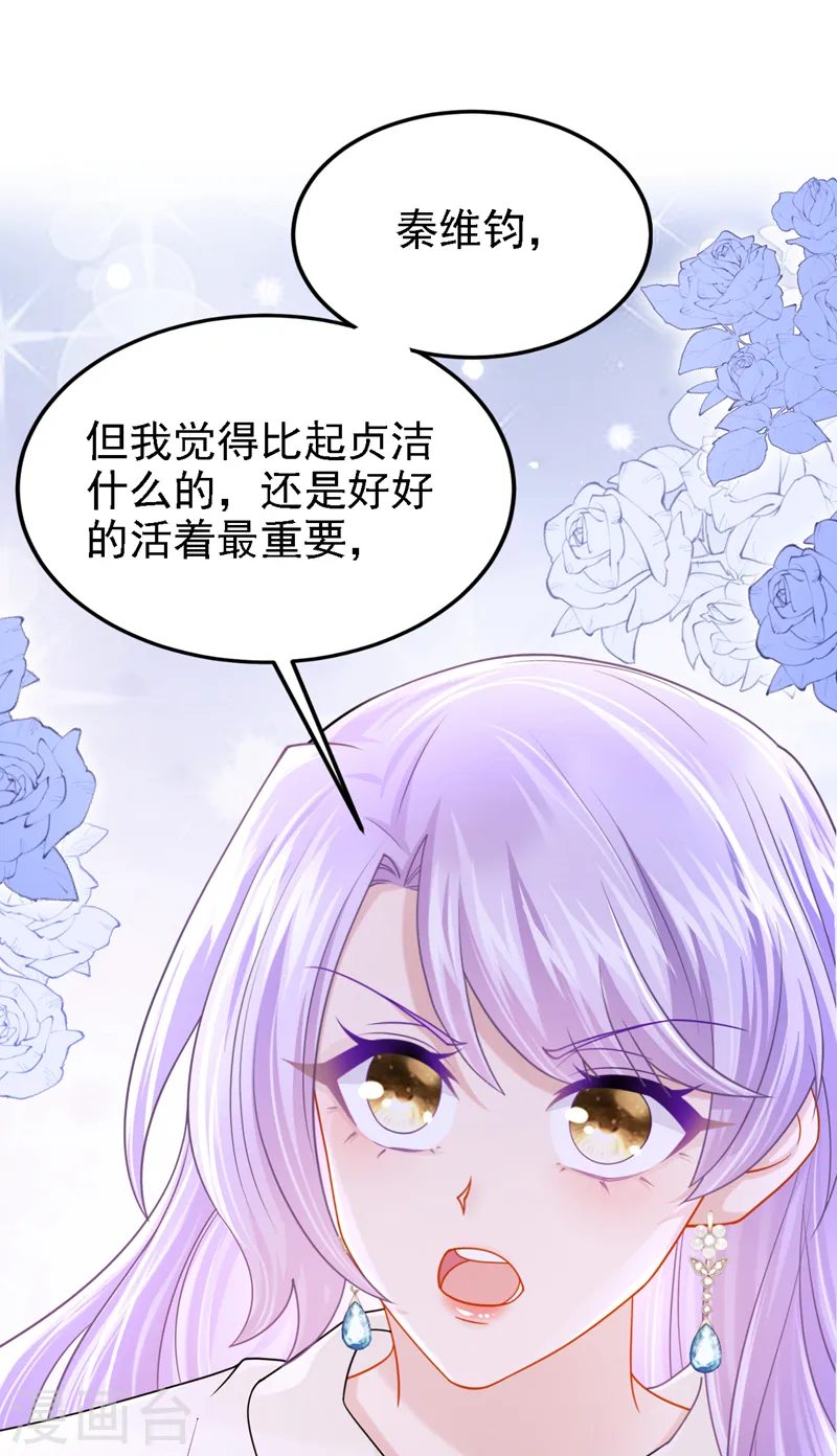 第143话 好好活着最重要！30