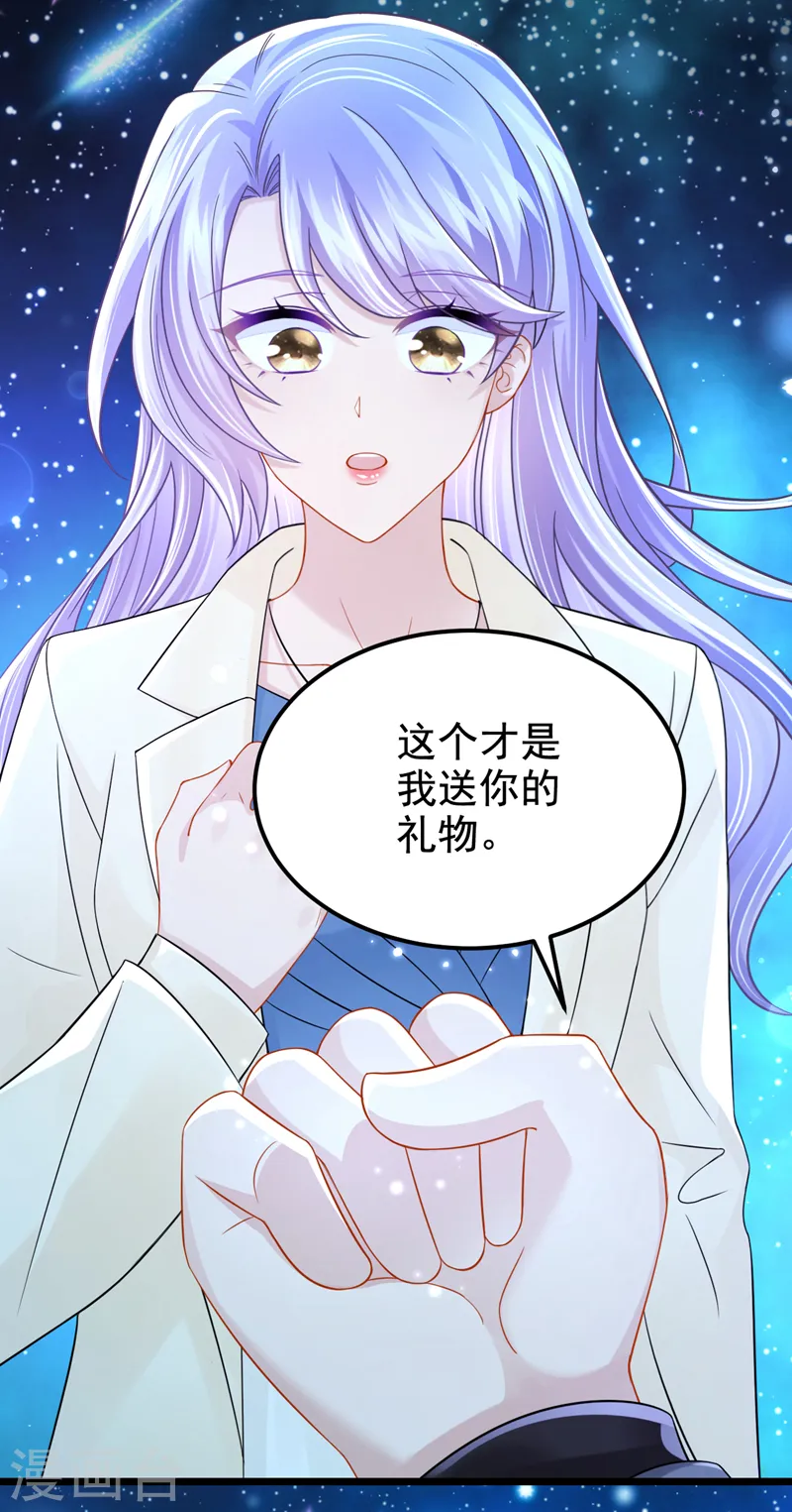 第112话 我说不定愿意嫁给你10