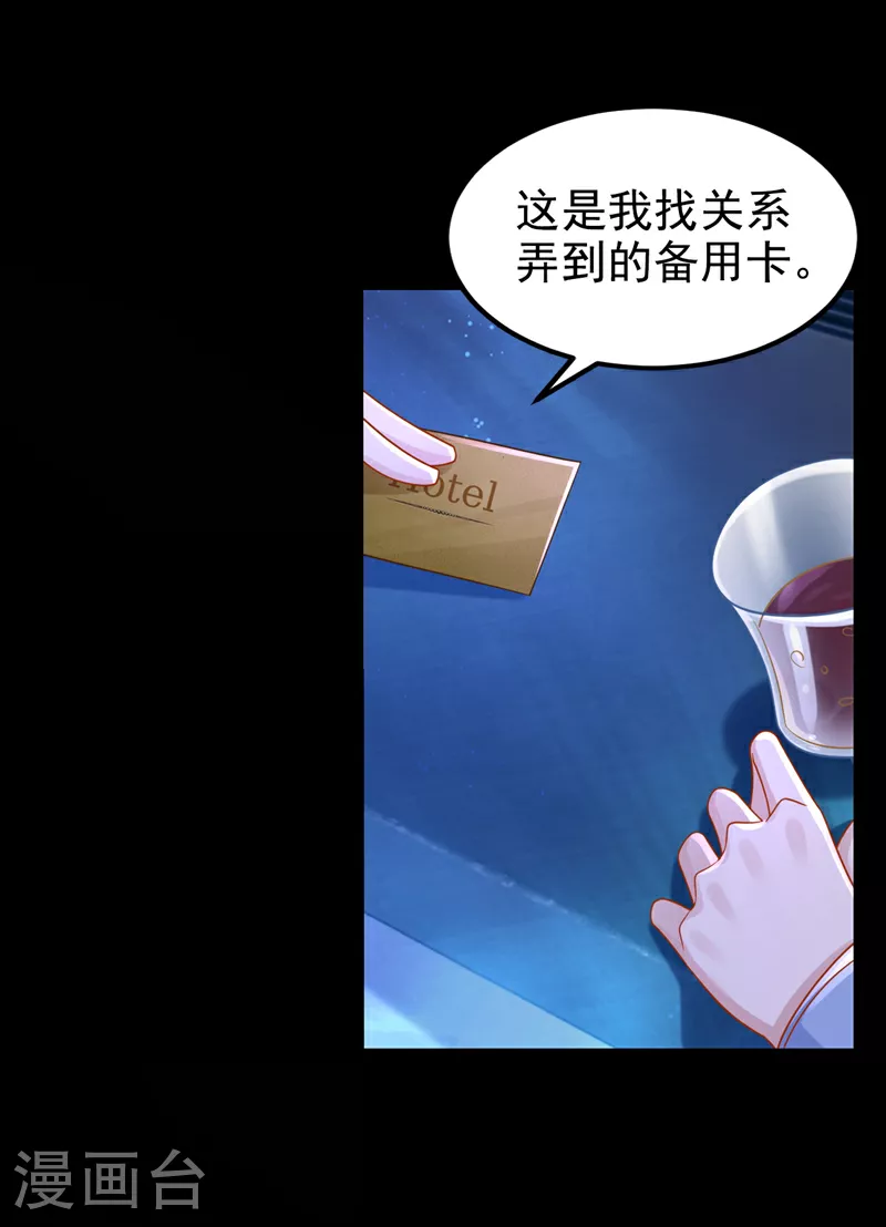 第183话 你已经彻底出局了29
