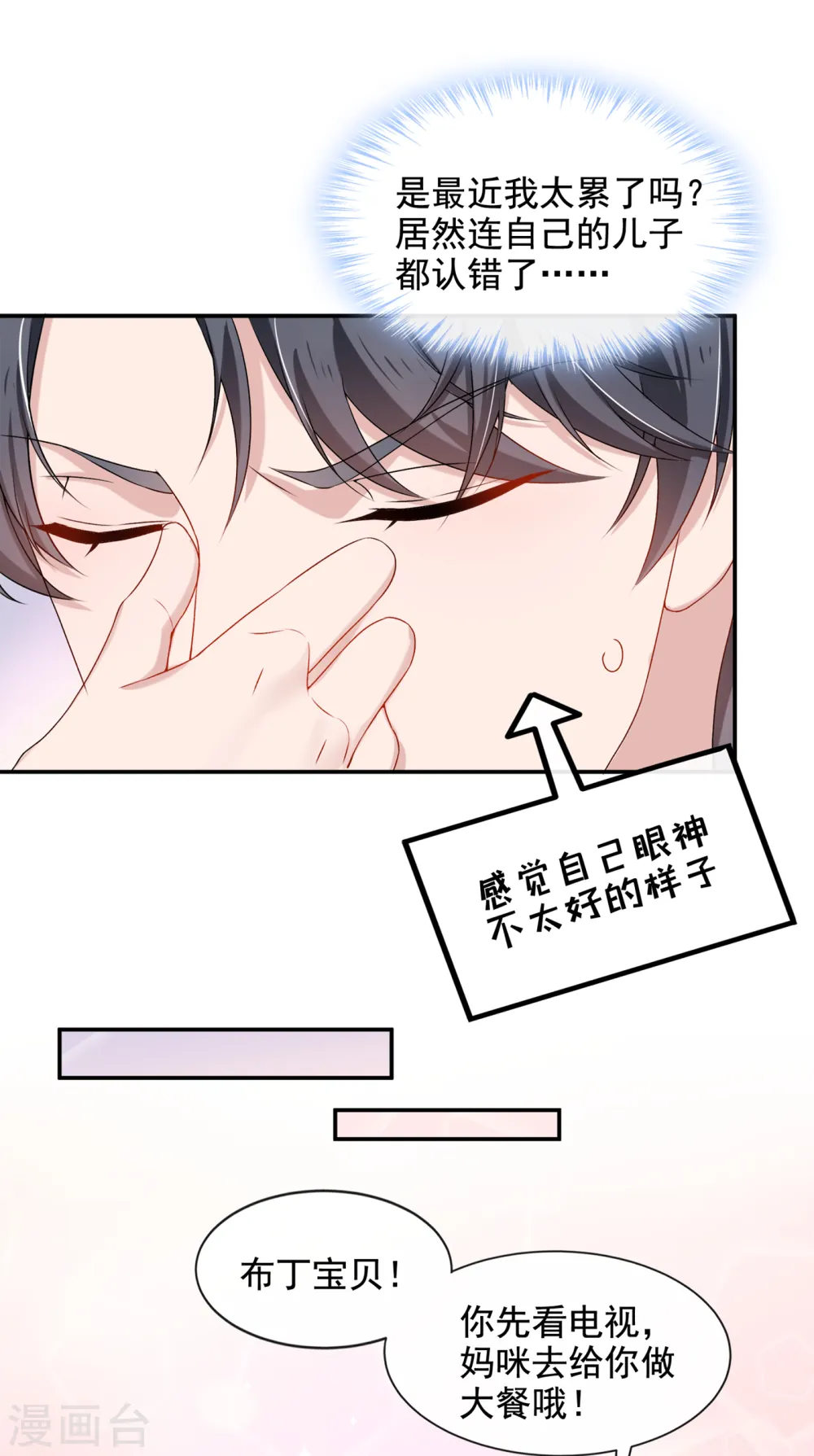 第3话 原来你那么穷11